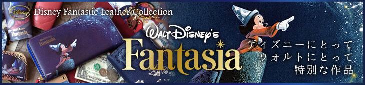 Fantasia